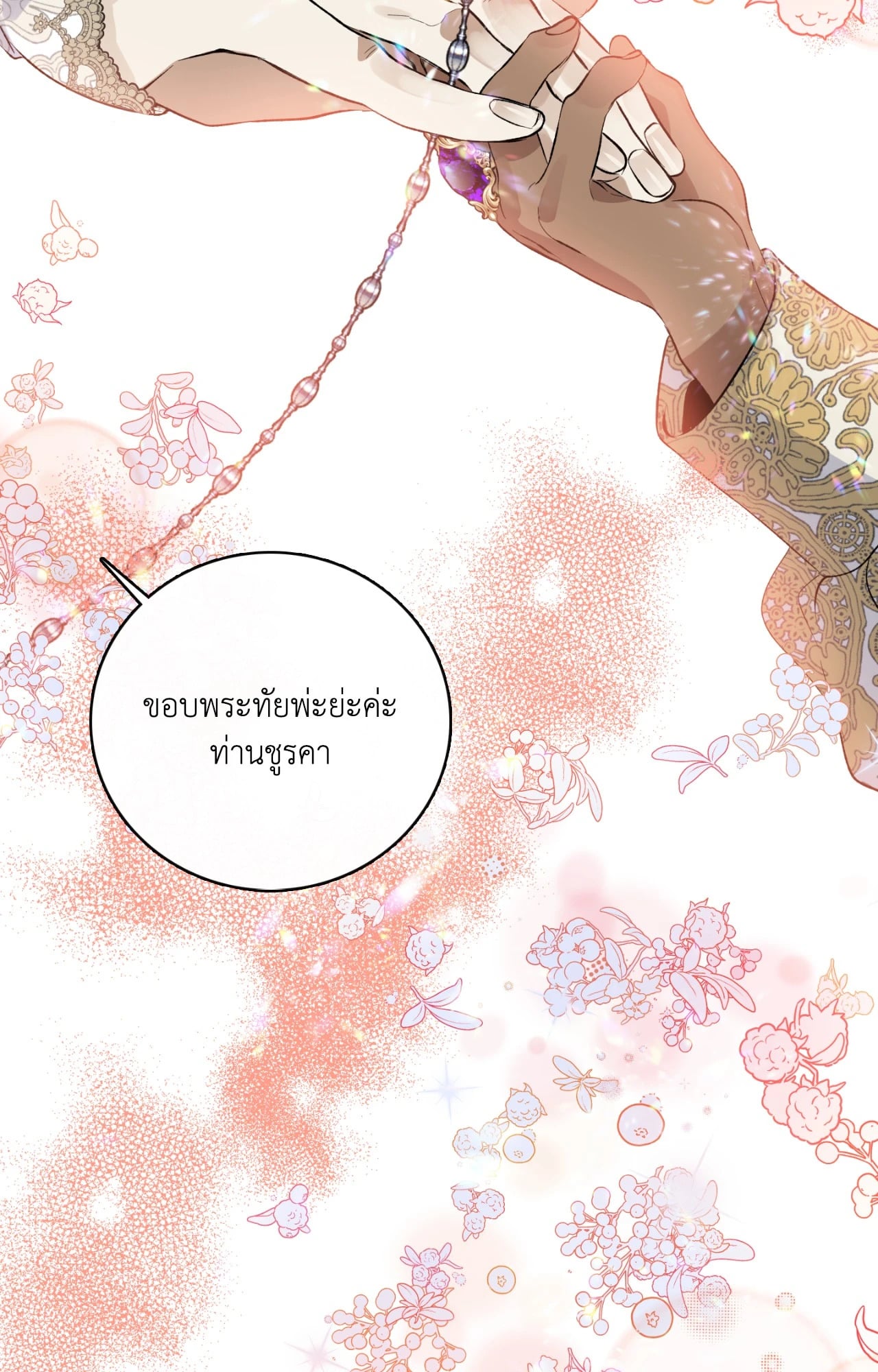 หน้า 75