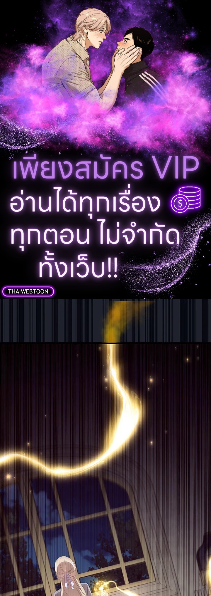 องค์หญิงคนสุดท้องแห่งไฮพีเรียน | The Youngest Princess ตอนที่ 186 - รูปที่ 1