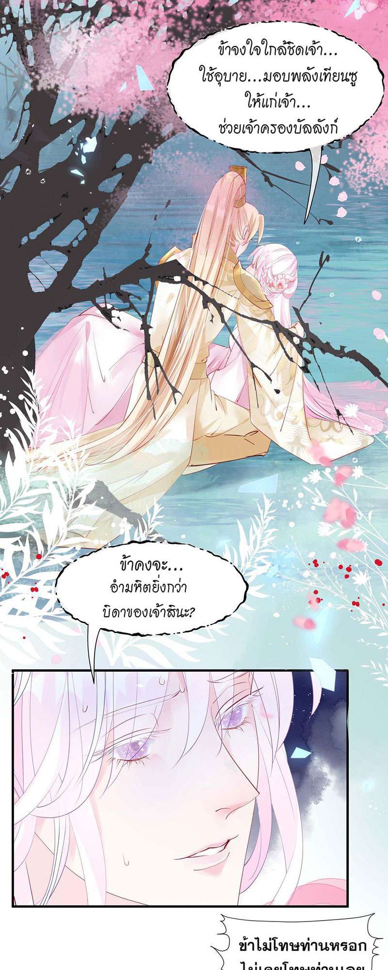 หน้า 25