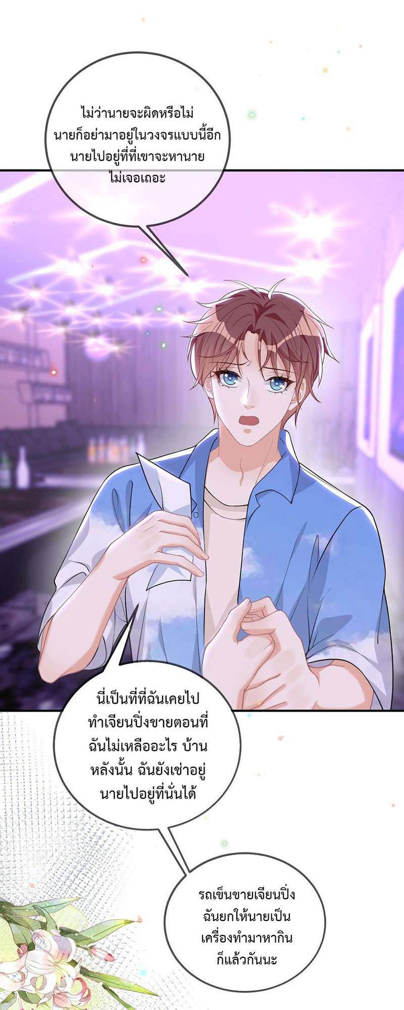 หน้า 50