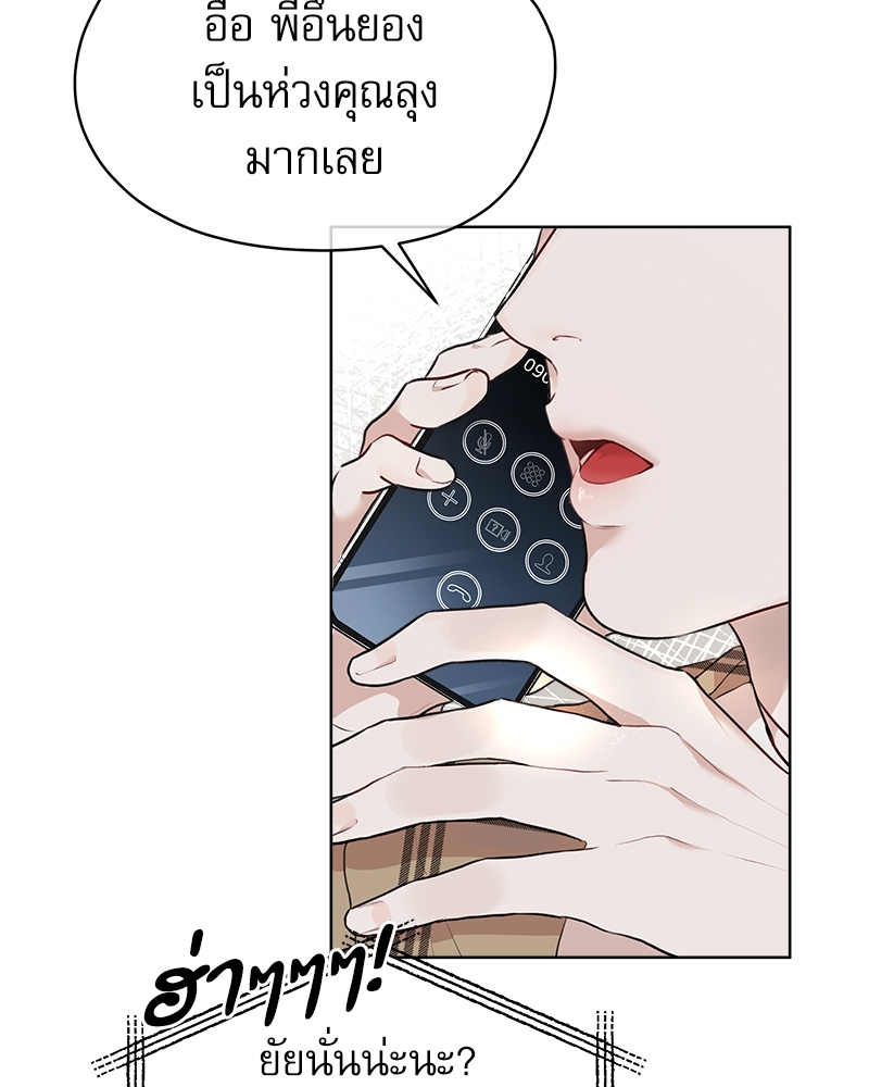 The Origin of Species ตอนที่ 38 - รูปที่ 2