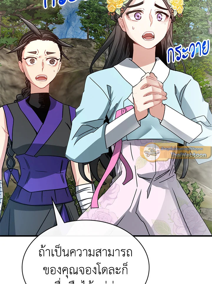 ฮันเตอร์กาชาระดับ SSS | SSS-Class Gacha Hunter ตอนที่ 281 - รูปที่ 2