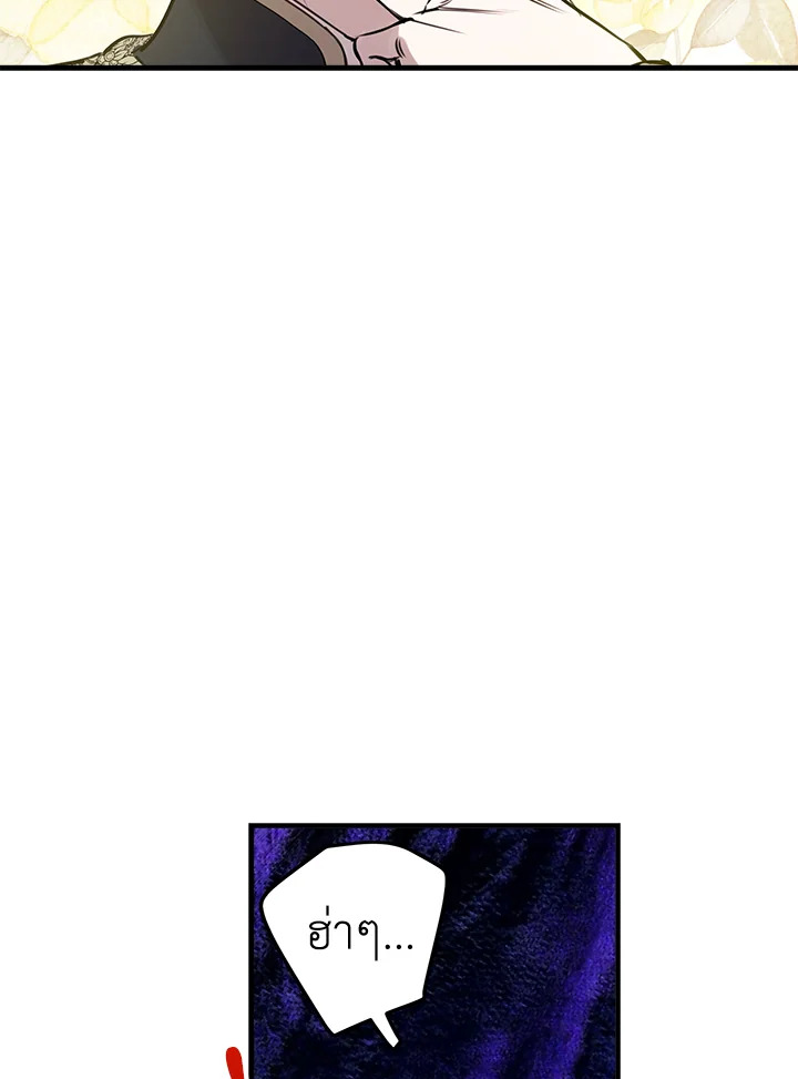 เมื่อผู้ที่แข็งแกร่งที่สุดในโลกนี้ต่างมารุมรักฉัน ตอนที่ 55 - รูปที่ 2