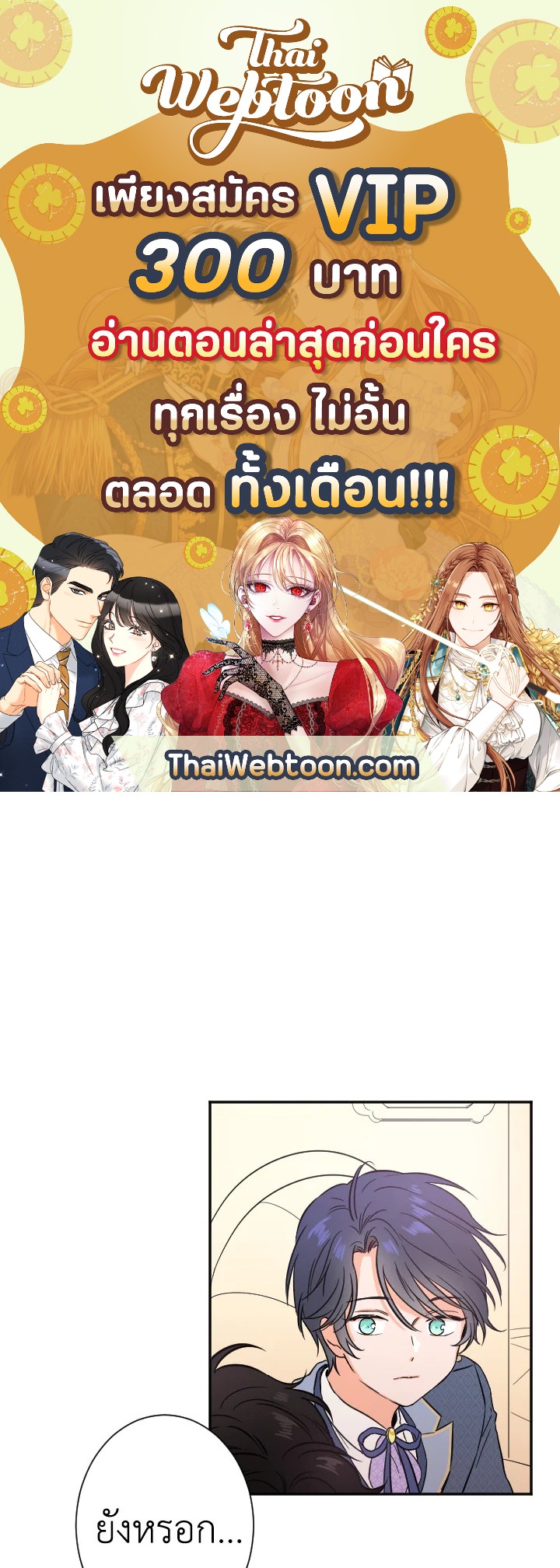 Lady Baby ตอนที่ 29 - รูปที่ 1