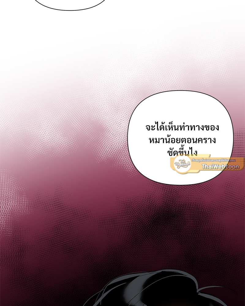เปลื้องปรารถนา | To Become a Sadist ตอนที่ 10 - รูปที่ 2