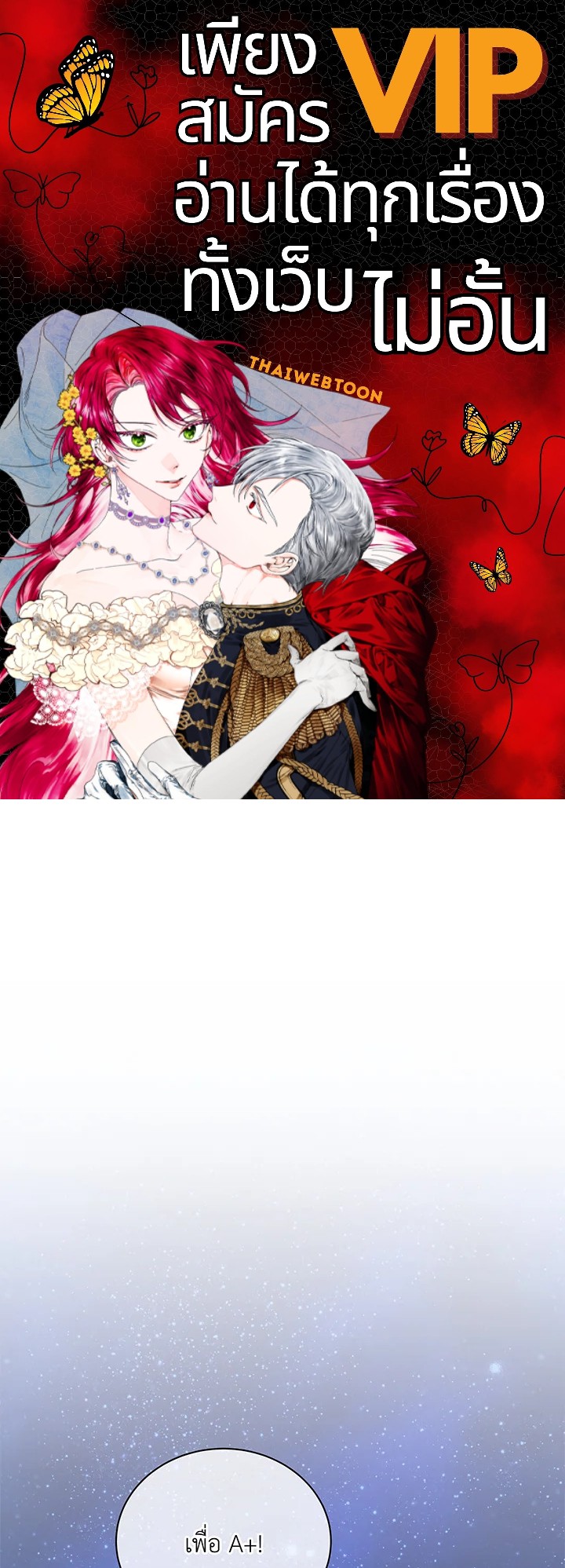 ยอดอัจฉริยะแห่งโรงเรียนเนโครแมนเซอร์ | Necromancer Academy and the Genius Summoner ตอนที่ 44 - รูปที่ 1