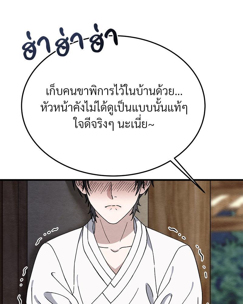 หน้า 80