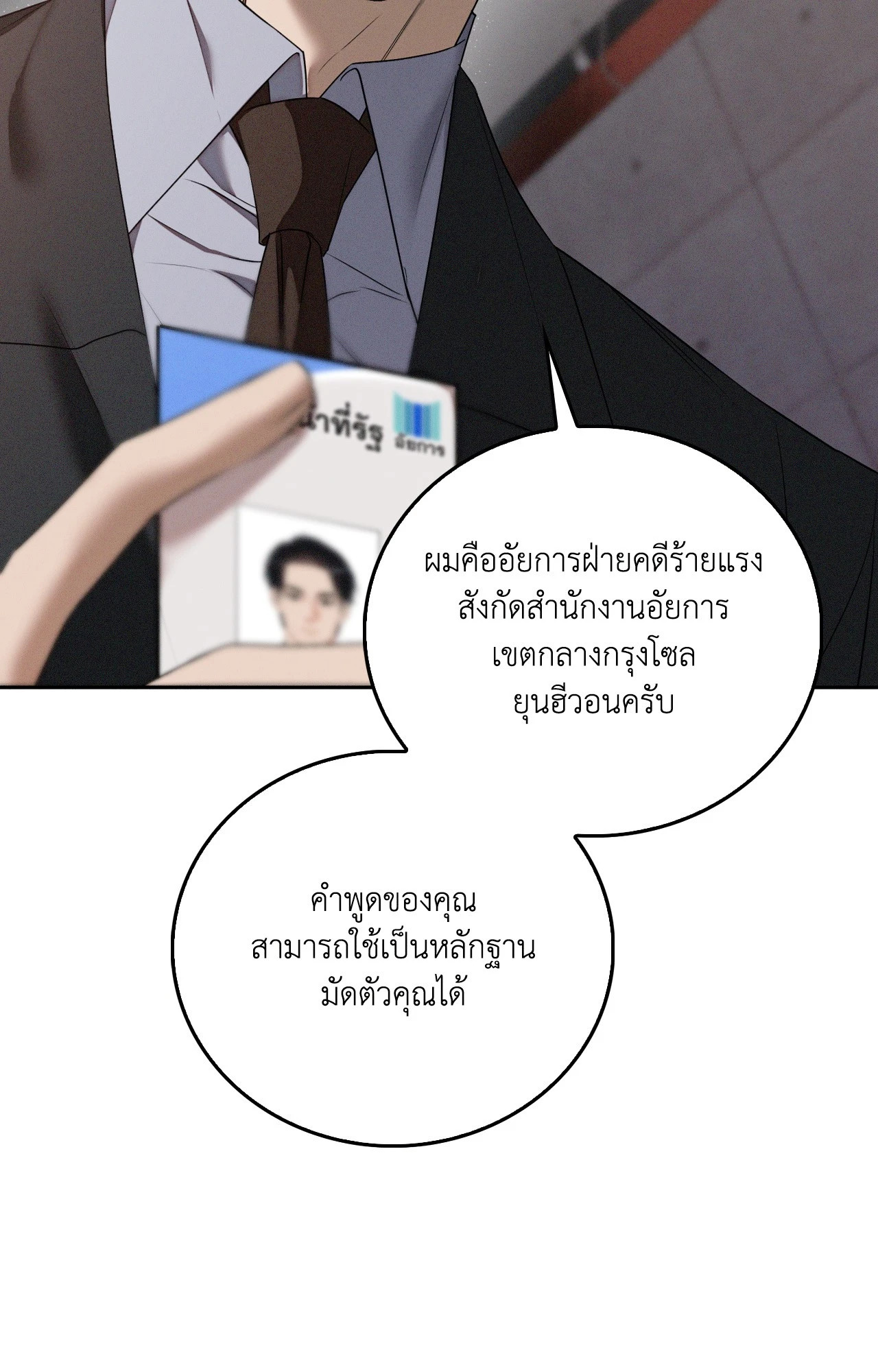 หน้า 101