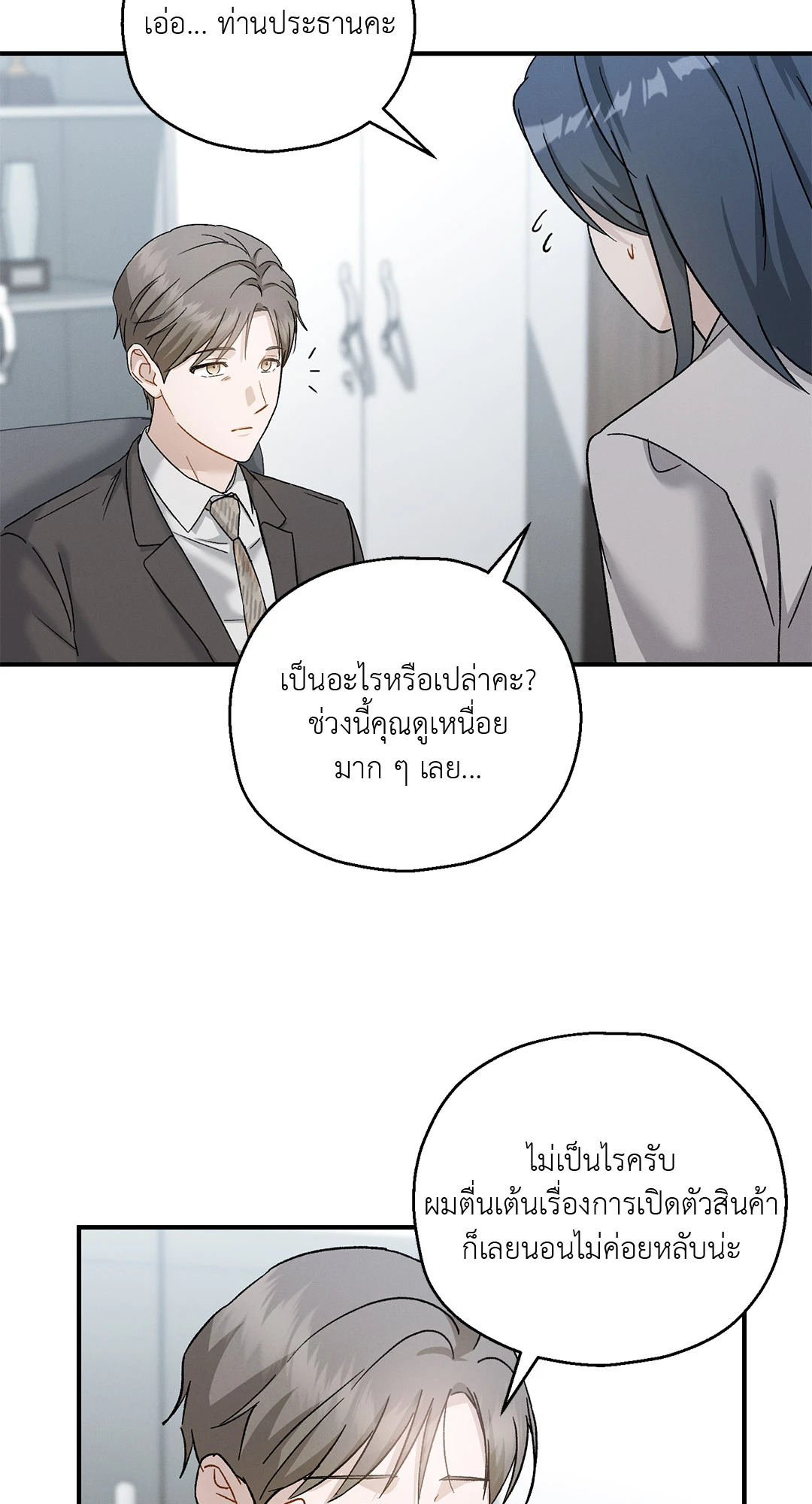หน้า 53