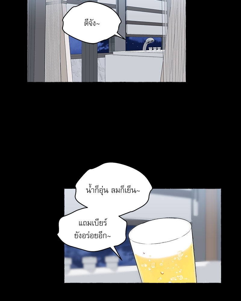 Vanilla Taste ตอนที่ 27 - รูปที่ 2