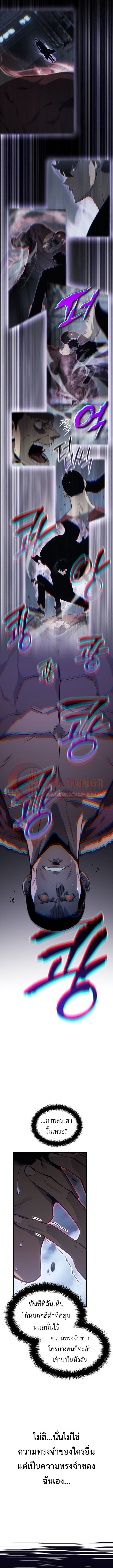 Solo Leveling: Ragnarok โซโล่เลเวลลิ่ง แร็คนาร็อค ตอนที่ 58 - รูปที่ 2