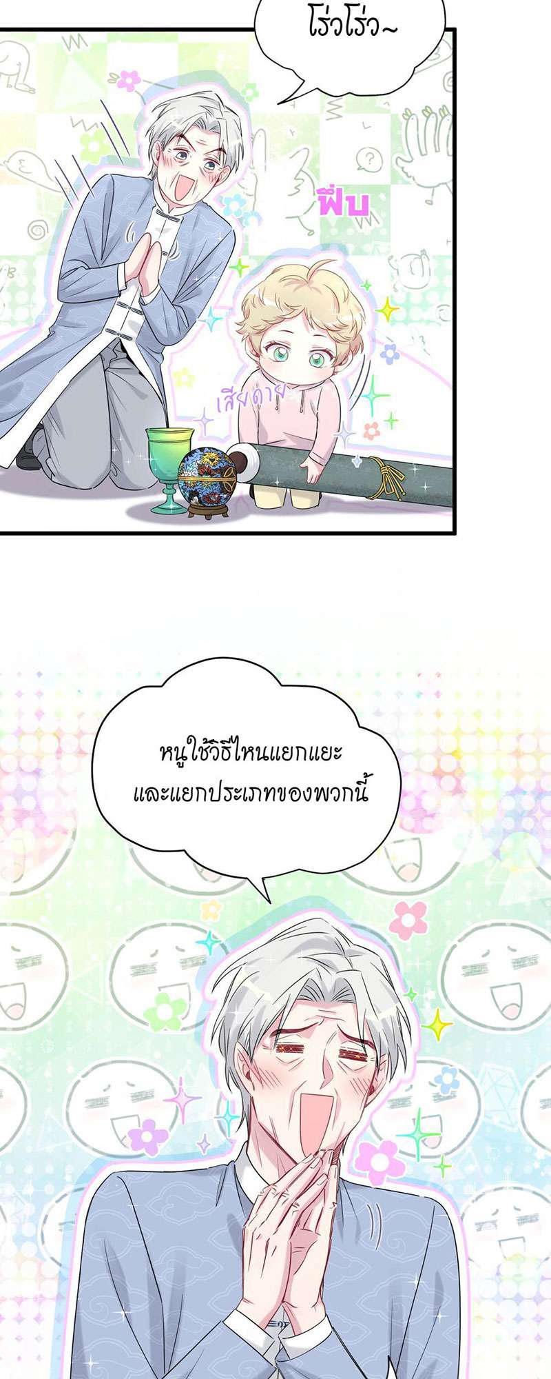 หน้า 36