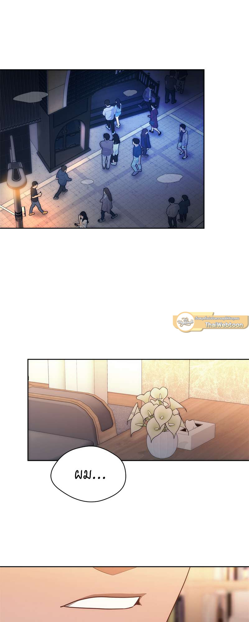 AnAn มาเป็นคู่ขากันไหม? ตอนที่ 55 - รูปที่ 2