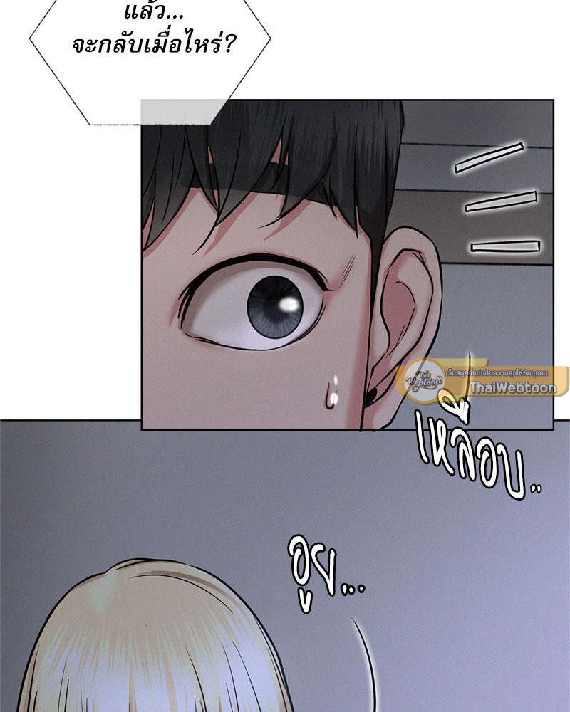 พิศวาสรักใต้ชายคา | Under One Roof ตอนที่ 48 - รูปที่ 2