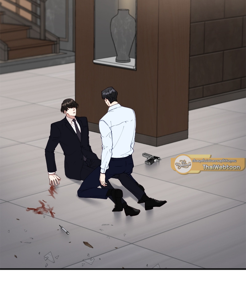 Creatures in the Mist ตอนที่ 44 - รูปที่ 2