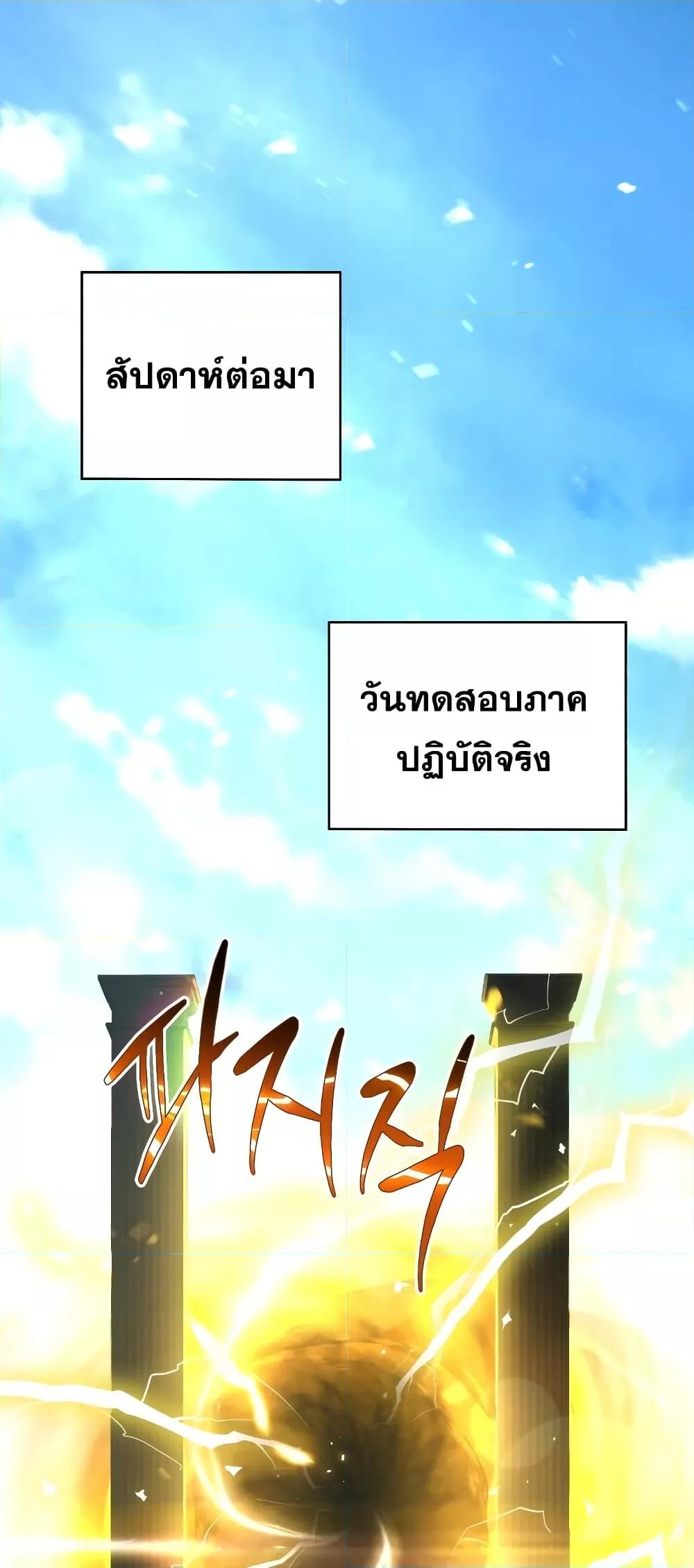 Clever Cleaning Life Of The Returned Genius Hunter สุดยอดฮันเตอร์สายคลีน ตอนที่ 30 - รูปที่ 2