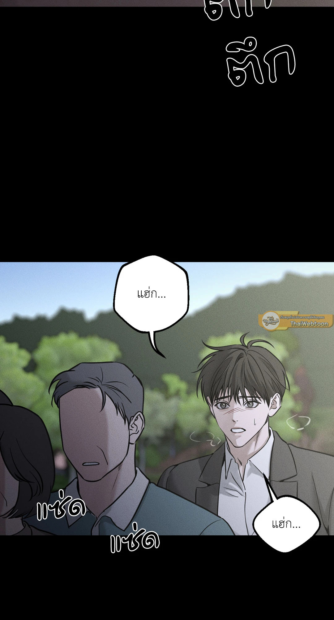 Dear Teddy Bear ตอนที่ 25 - รูปที่ 2