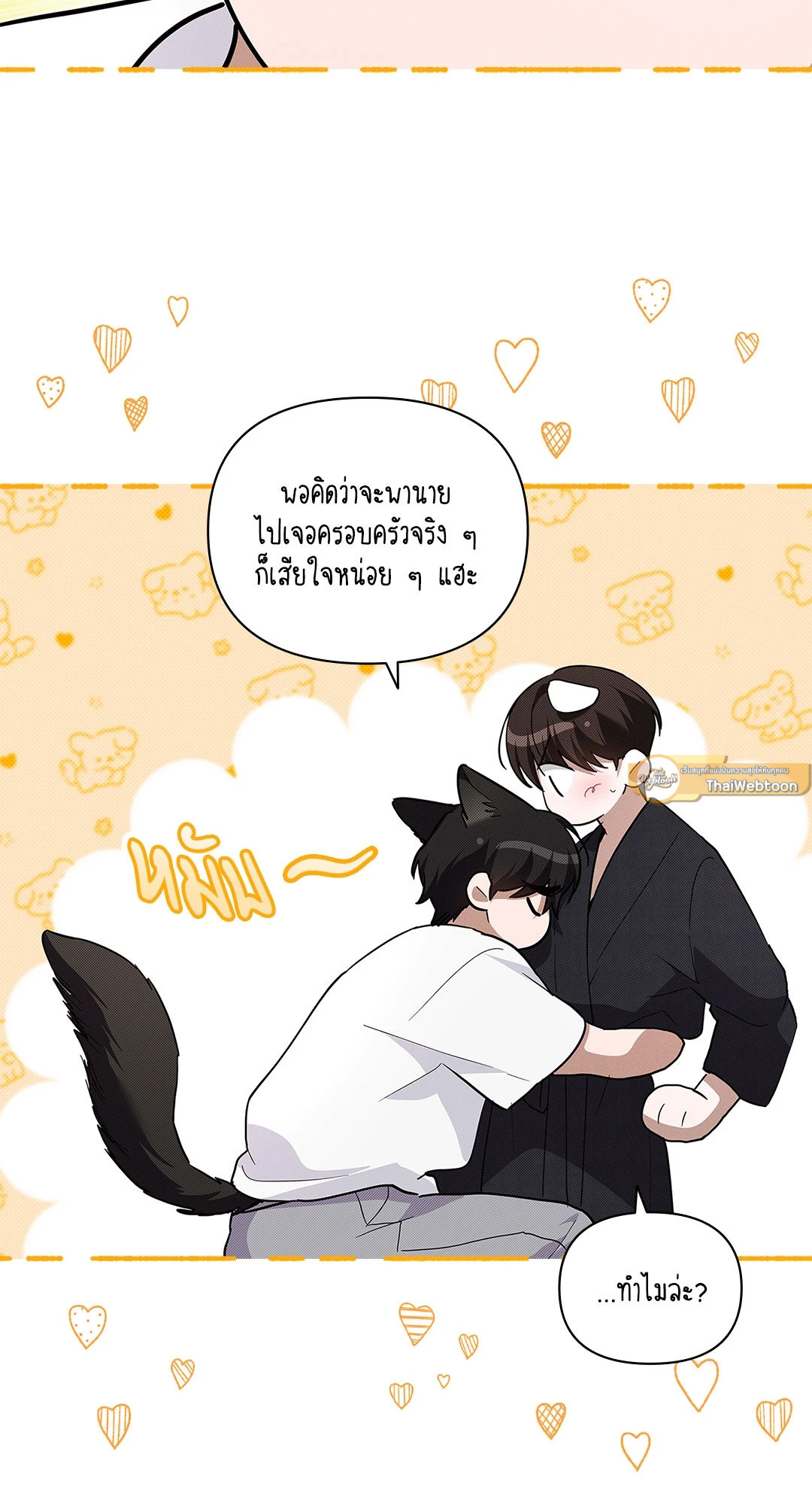 หน้า 53