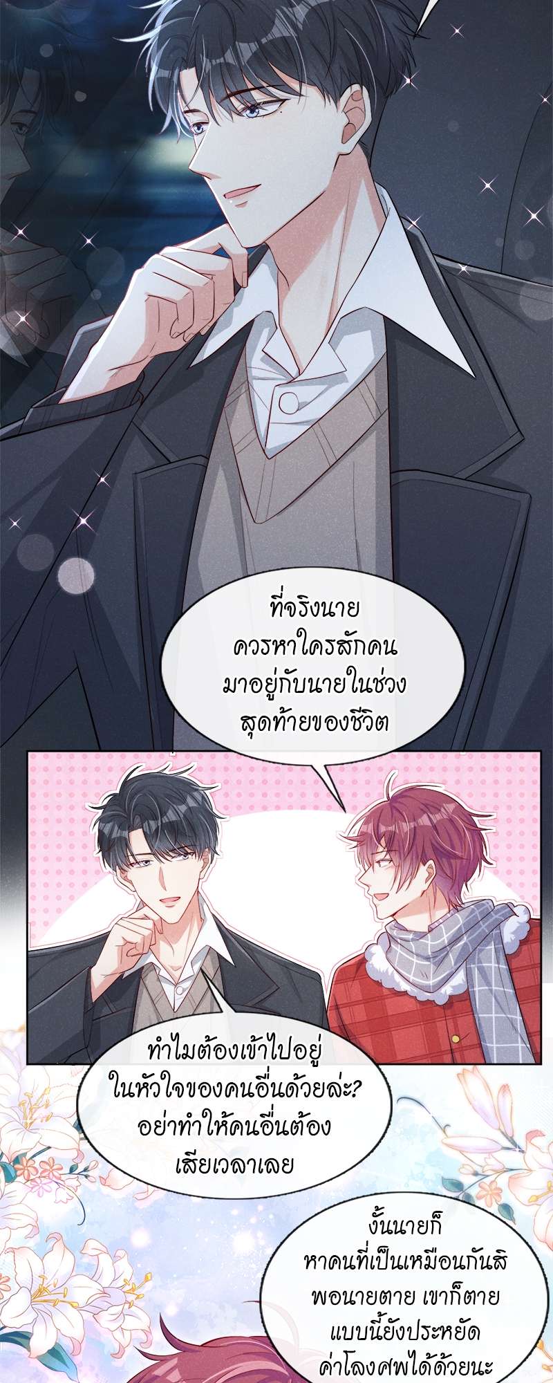 หน้า 20