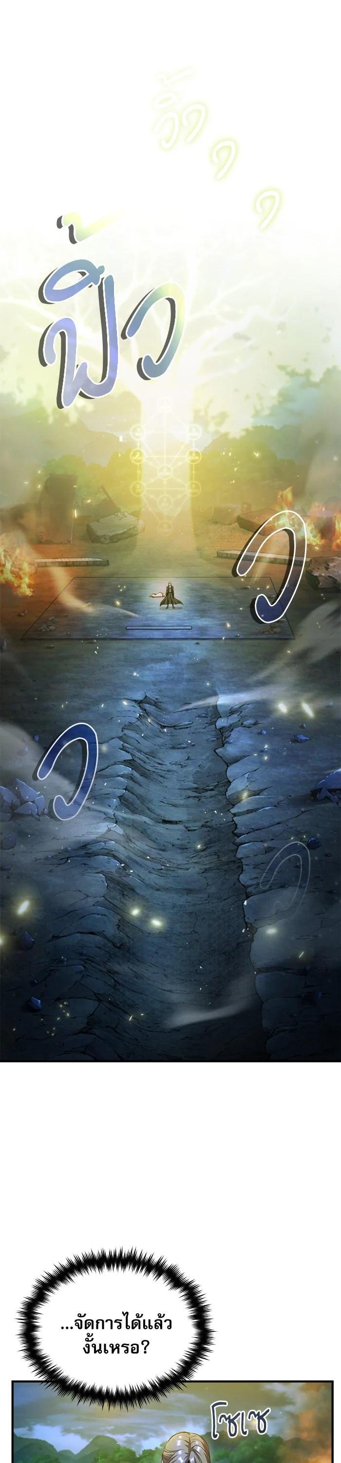 Academy’s Undercover Professor ตอนที่ 71 - รูปที่ 1