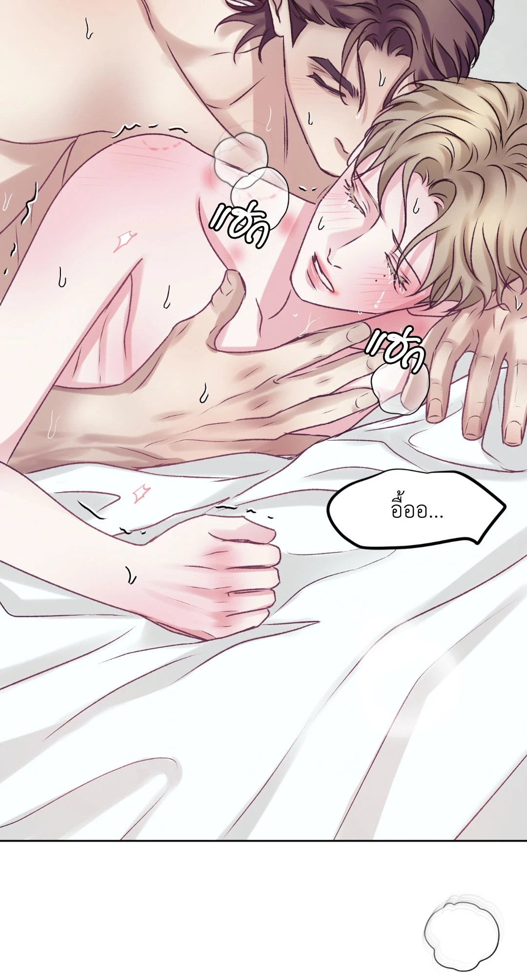 Instant Family (+R) ตอนที่ 18 - รูปที่ 2