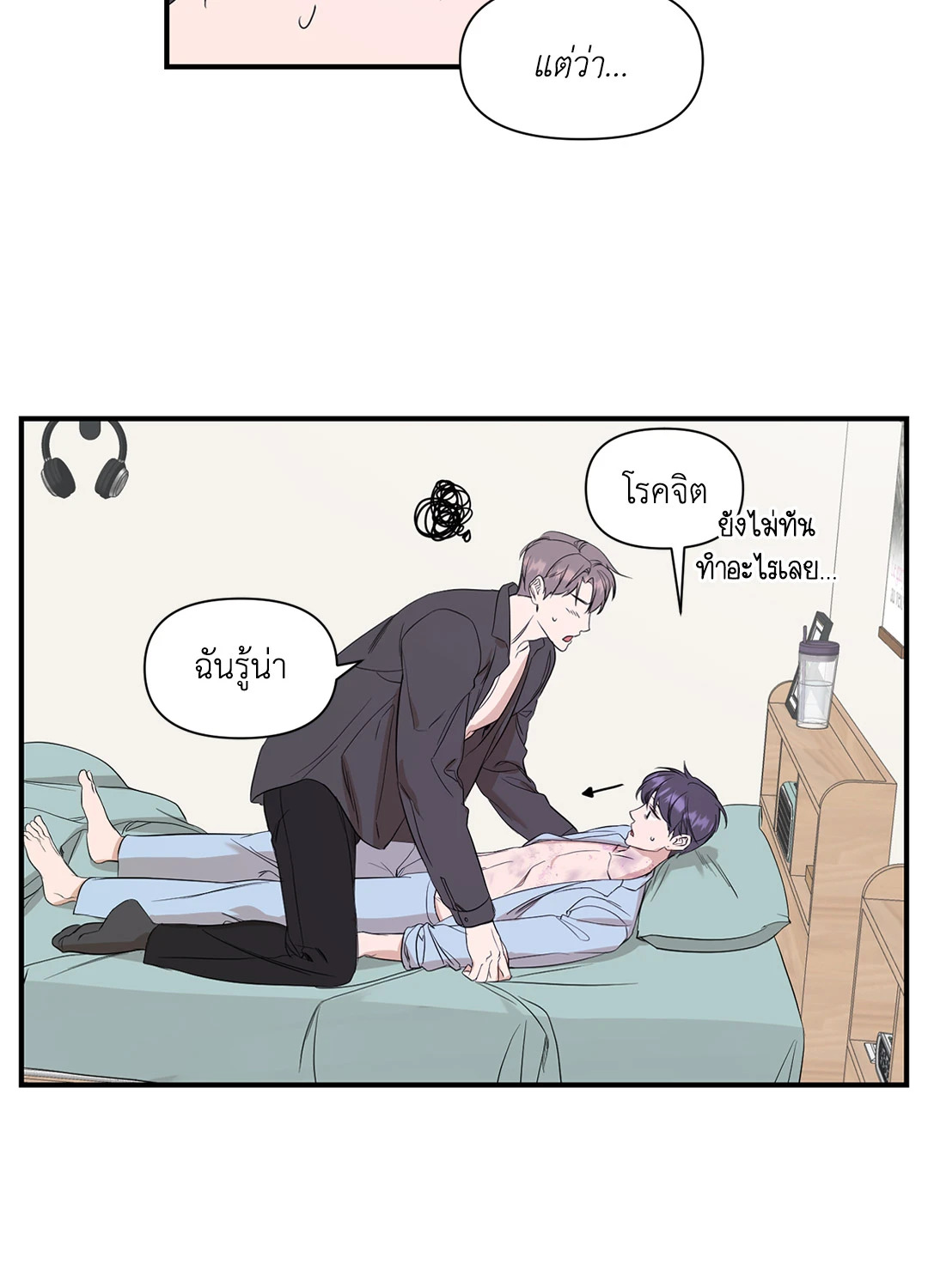 หน้า 8