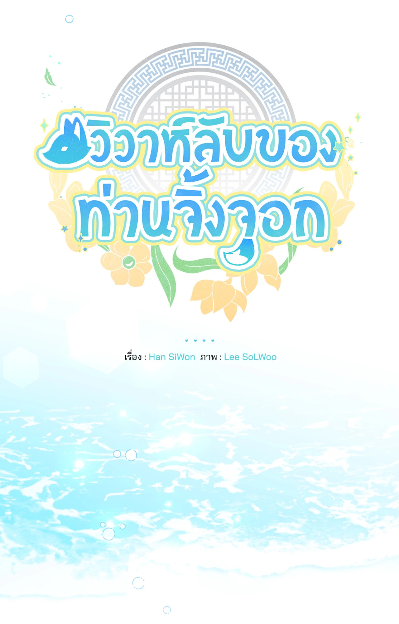 หน้า 20