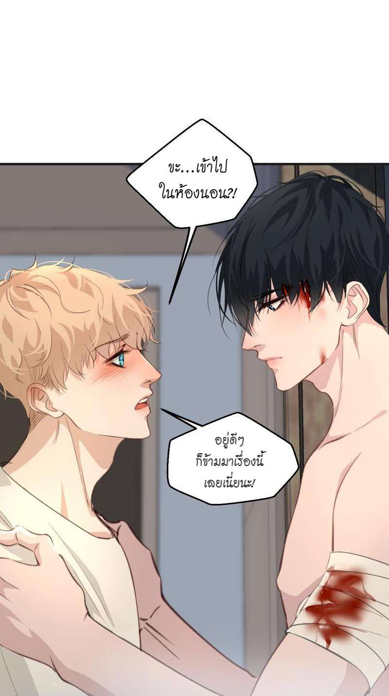 หัวใจนี้เต้นเพื่อคุณ | Love Me, Heal Me ตอนที่ 44 - รูปที่ 2