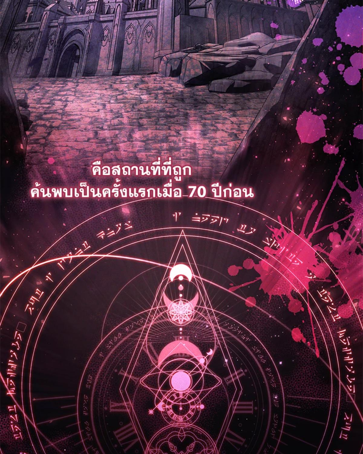 ไกด์เอสคลาส ราดน้ำผึ้ง | The S-Class Guide as Sweet as Honey ตอนที่ 31 - รูปที่ 2