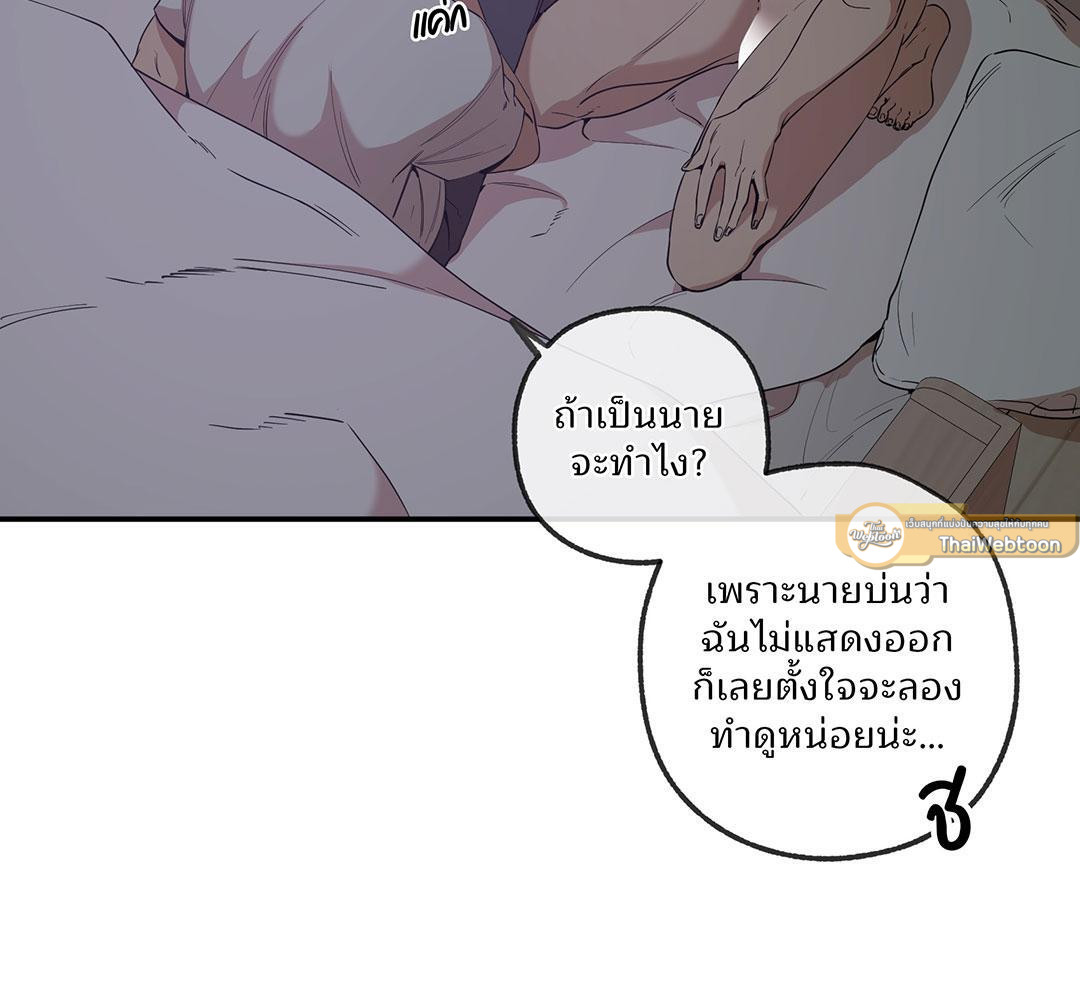 หนุ่มจอมจุ้นขอเป็นพ่อสื่อ | The Shape of Your Love ตอนที่ 85.1 - รูปที่ 2