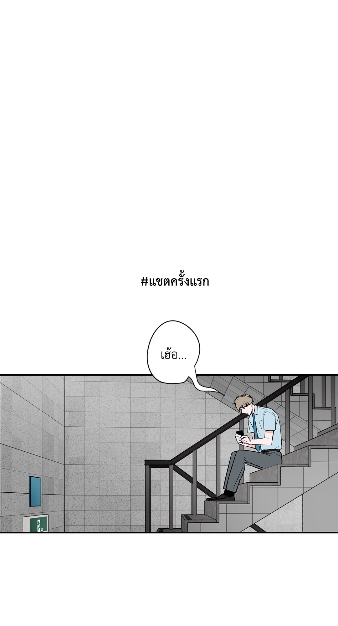 Puss in Suit, Pup in Tie ตอนที่ 14 - รูปที่ 2