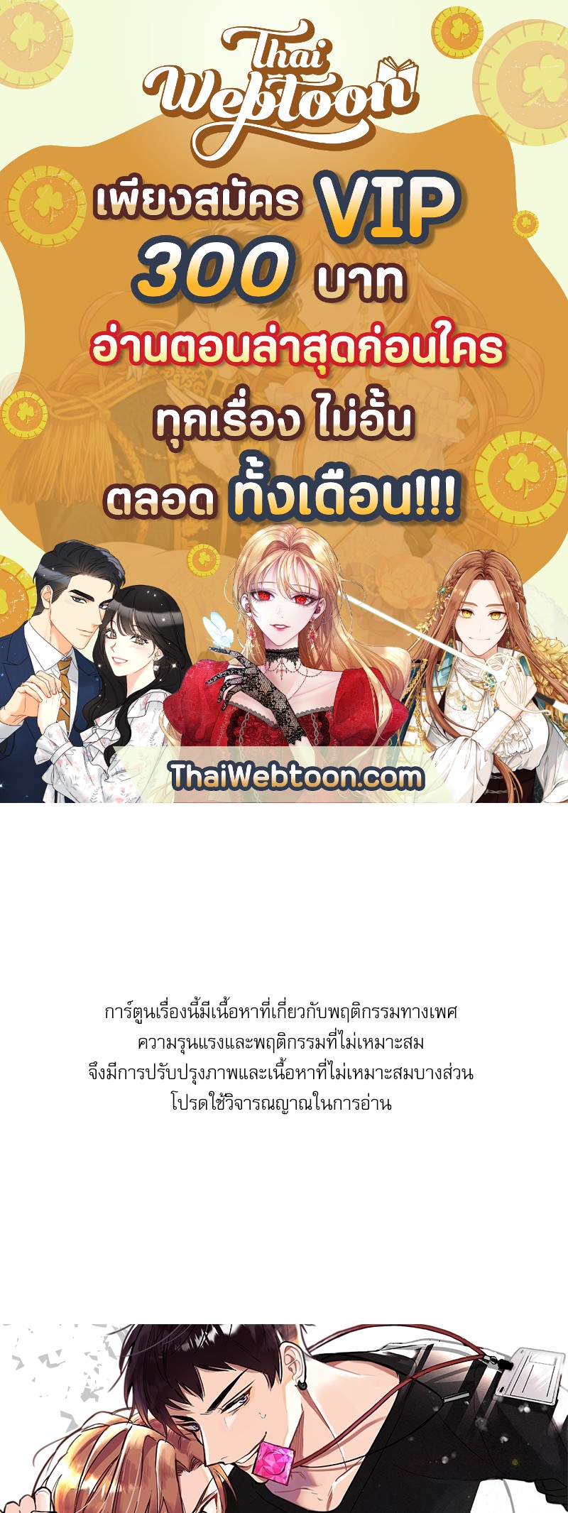 คู่มือการใช้ของเล่นฉบับคู่กัด! | I'm being used as a toy, by the one I hate! ตอนที่ 9 - รูปที่ 1