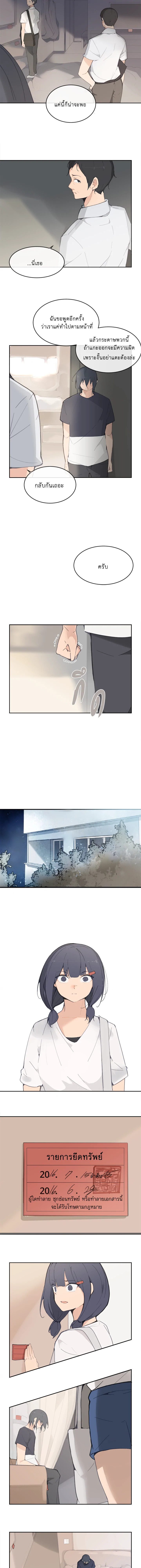 ราชันดาบพิชิตมาร | Devil Sword King ตอนที่ 60 - รูปที่ 2