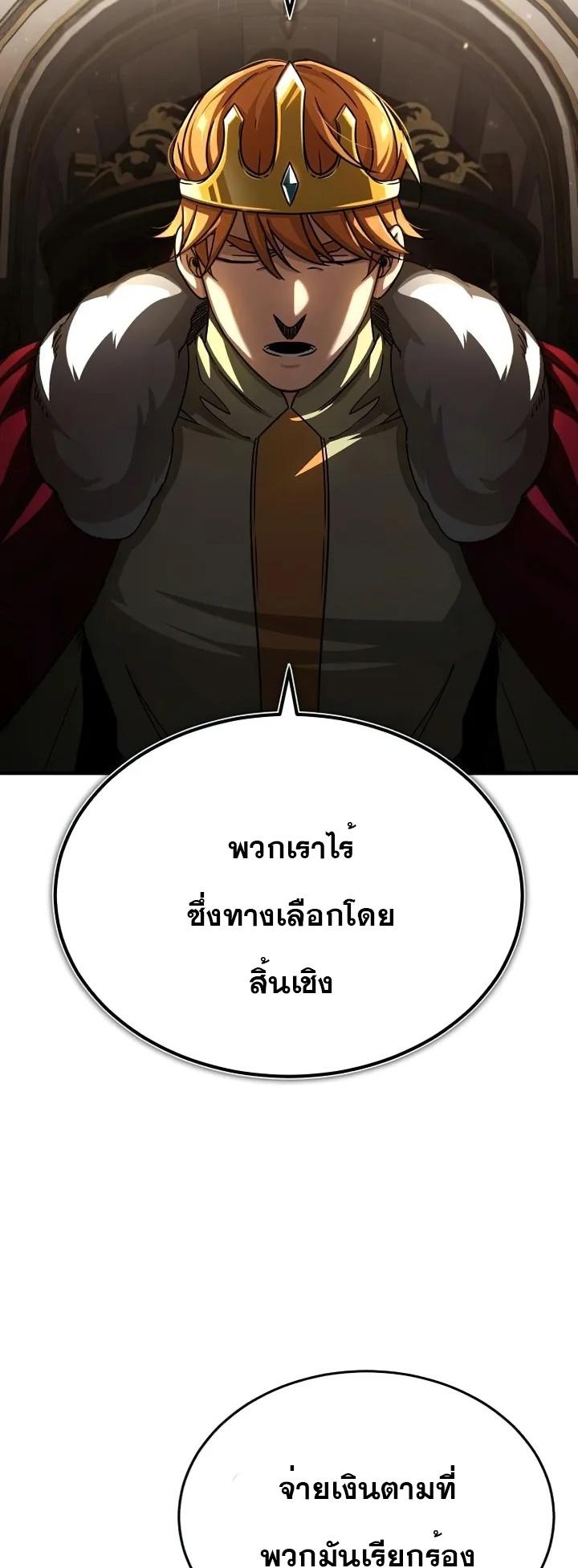 The Heavenly Demon Can’t Live a Normal Life มารสวรรค์จะมีชีวิตธรรมดาไม่ได้หรอก ตอนที่ 60 - รูปที่ 2