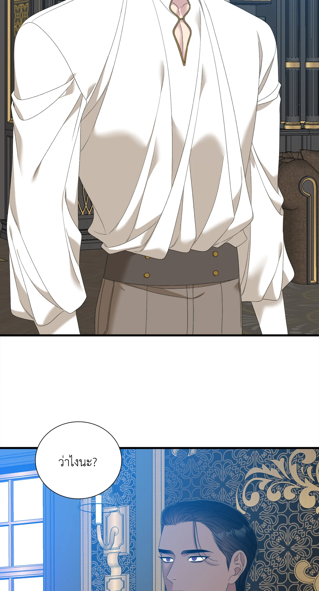 สมีร์นาแอนด์คาพรี | Smyrna and Capri ตอนที่ 30 - รูปที่ 2