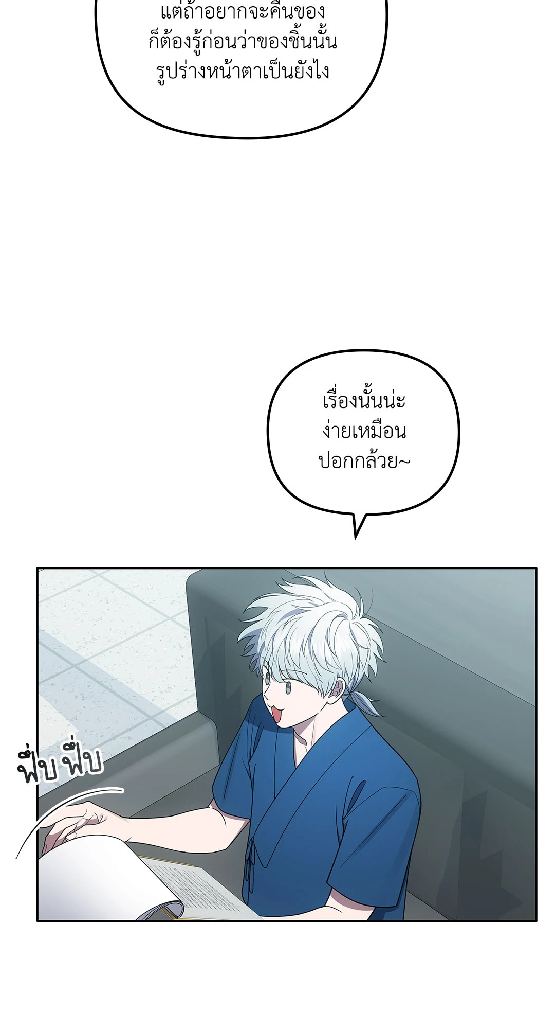 หน้า 74