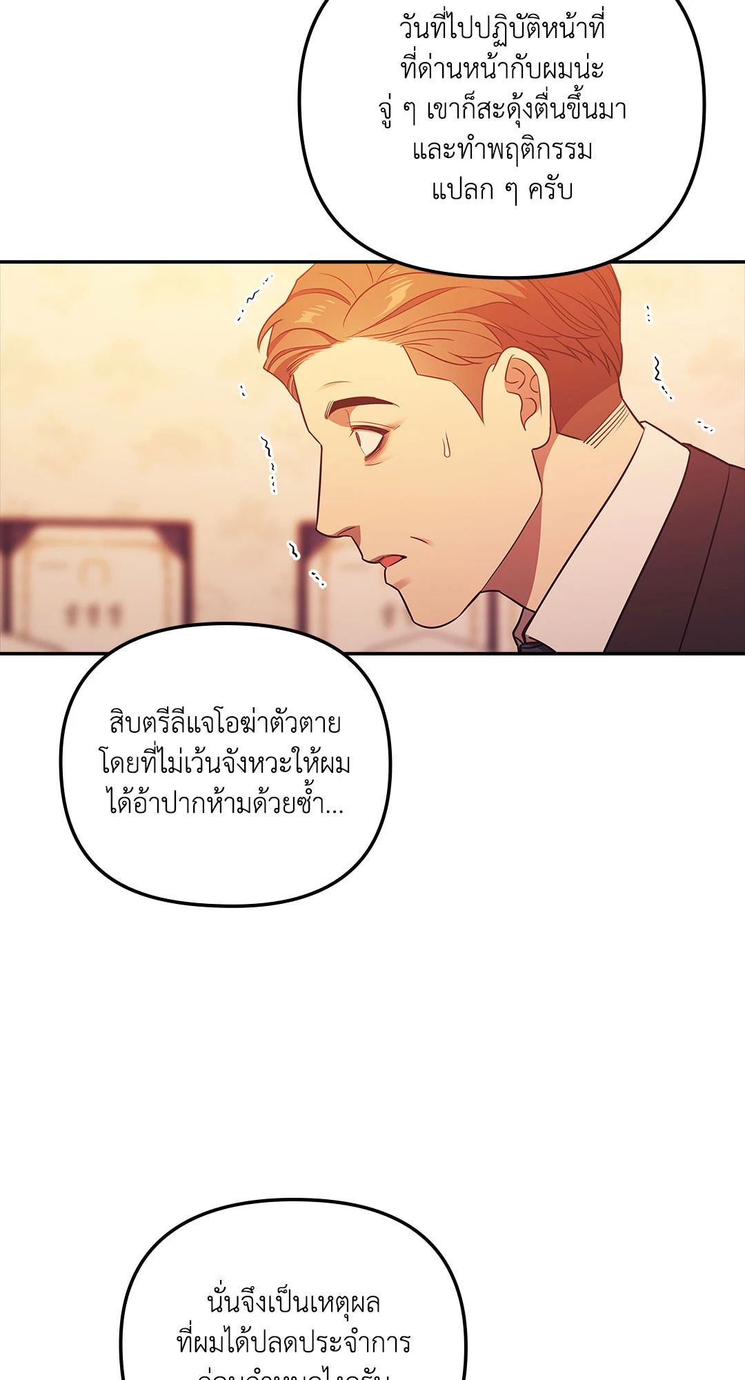 หน้า 76