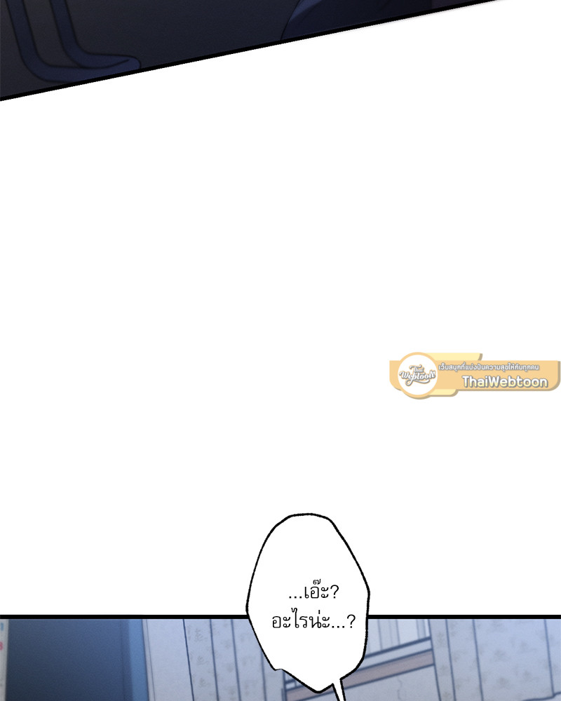 Love History Caused by Willful Negligence ตอนที่ 57 - รูปที่ 2