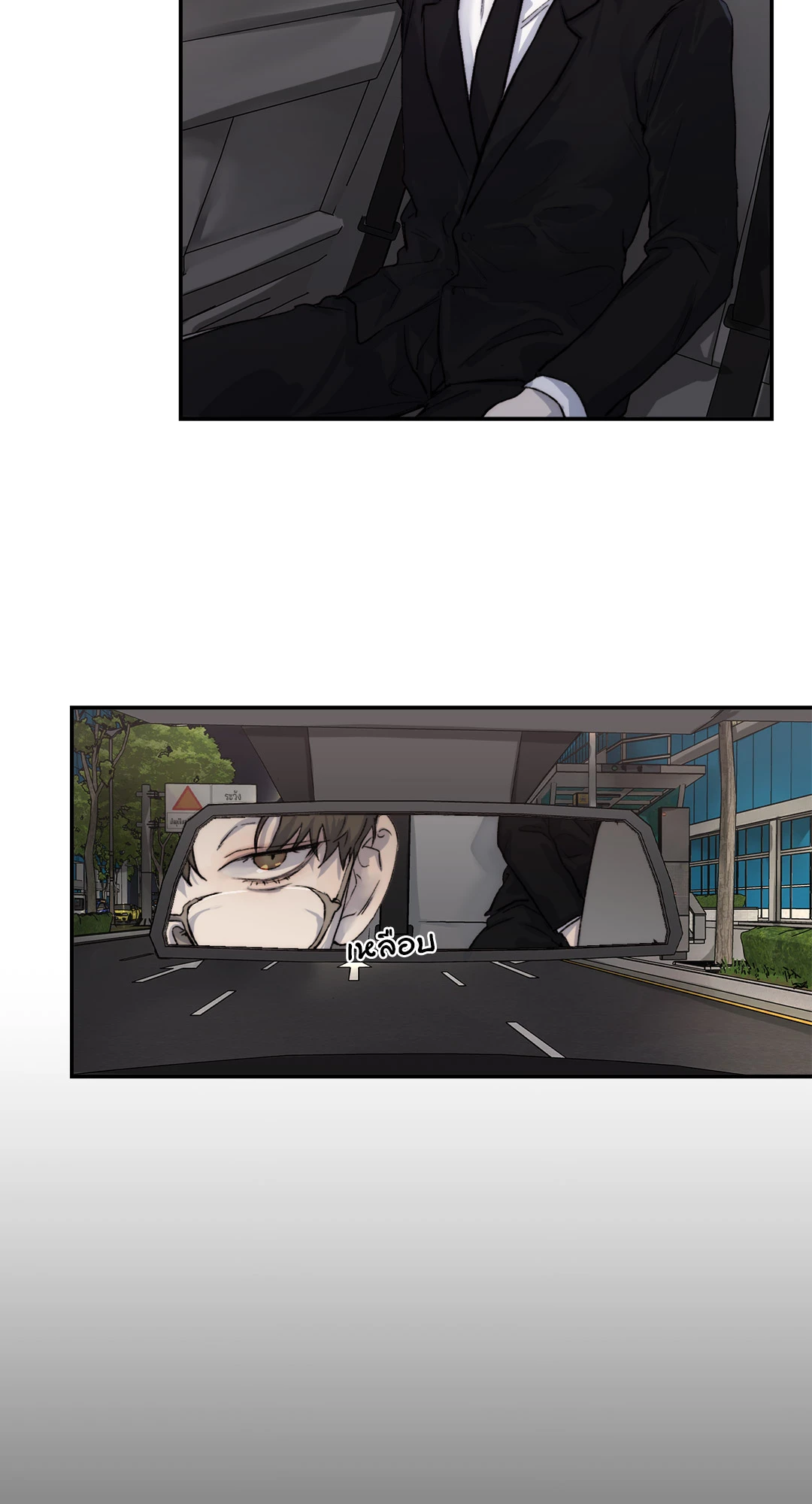 Speak of The Devil แอบรักท่านประธานตัวแสบ ตอนที่ 29 - รูปที่ 2