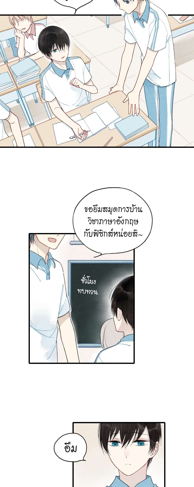 หน้า 3