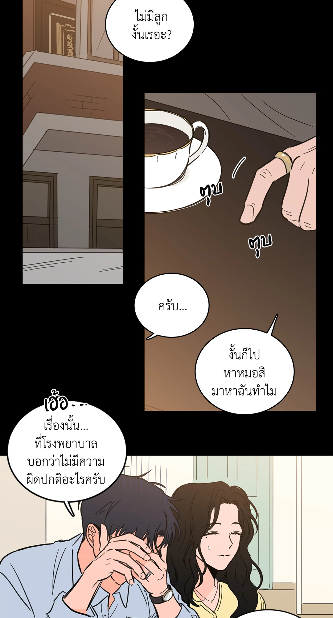 กระดิ่งล่าวิญญาณ ตอนที่ 33 - รูปที่ 2