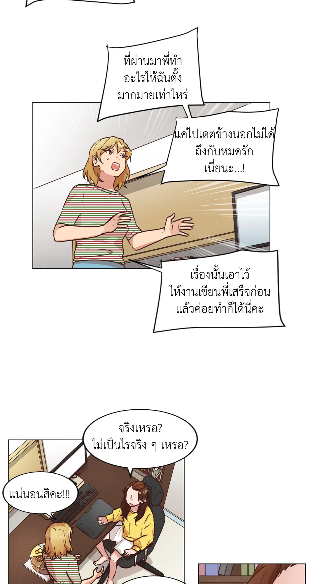หน้า 23