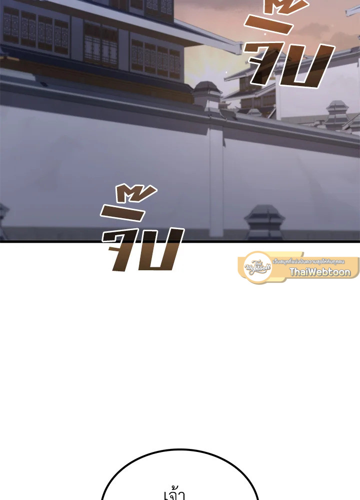 หมอข้ามภพ | Doctor's Rebirth ตอนที่ 107 - รูปที่ 2