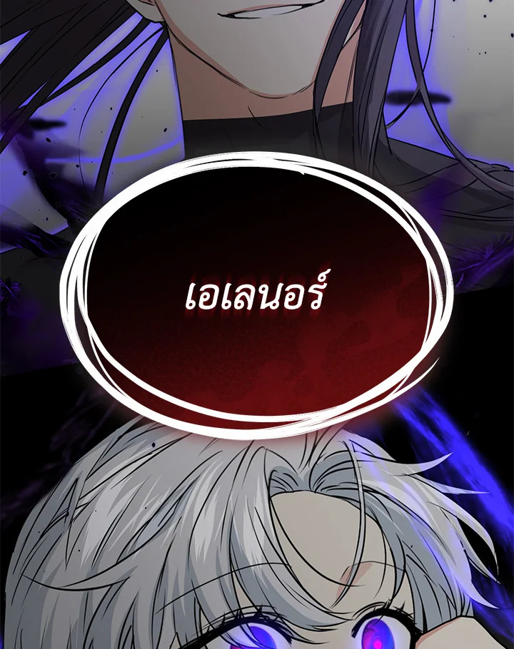 วิธีเอาชีวิตรอดในฐานะลูกของราชาปีศาจ | Surviving as the Devil's Child ตอนที่ 46 - รูปที่ 2