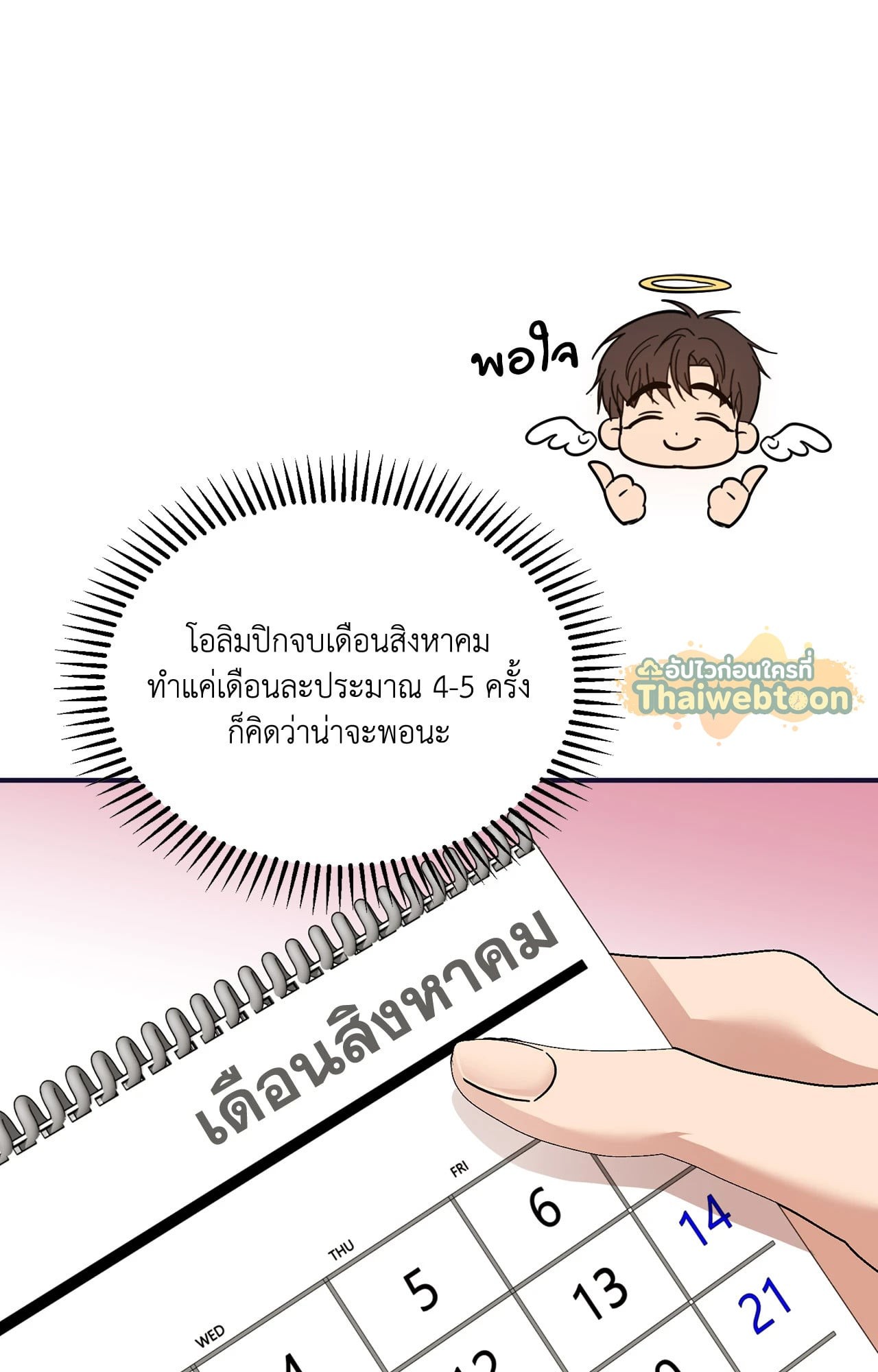 หน้า 80