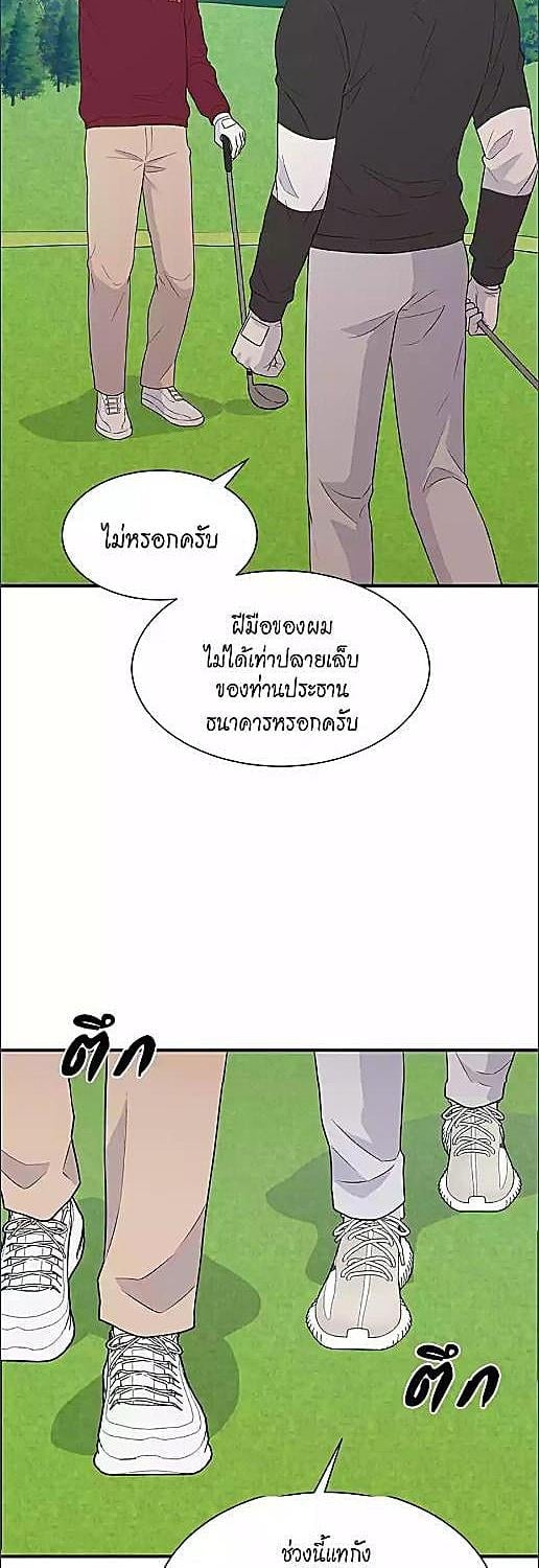 นักเรียนของฉันอายุ 33 ปี เป็นซีอีโอ | Back to School Boss ตอนที่ 27 - รูปที่ 2