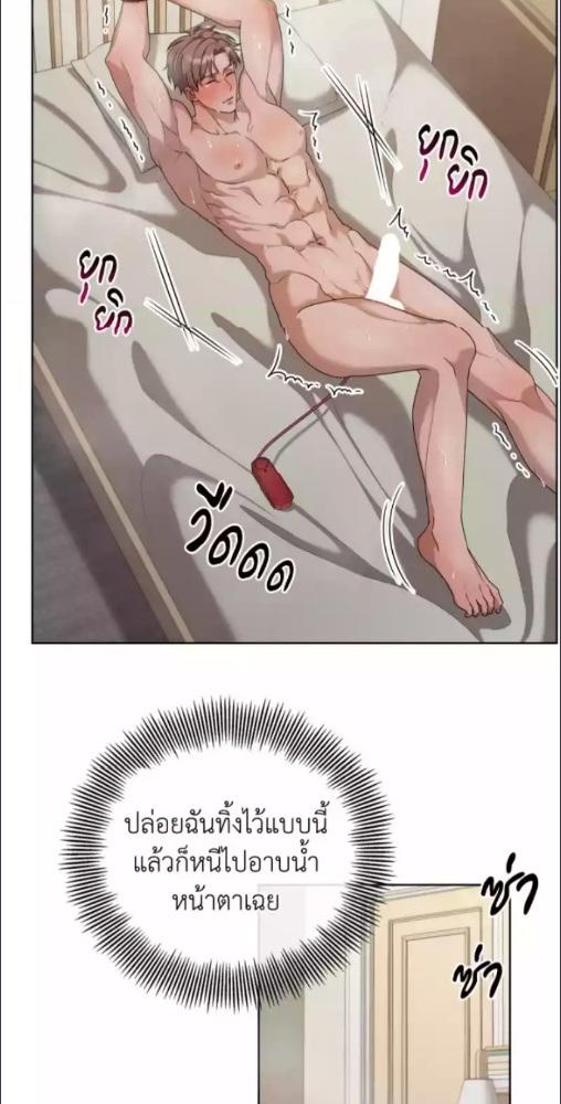 The Darkest Red ตอนที่ 4 - รูปที่ 2