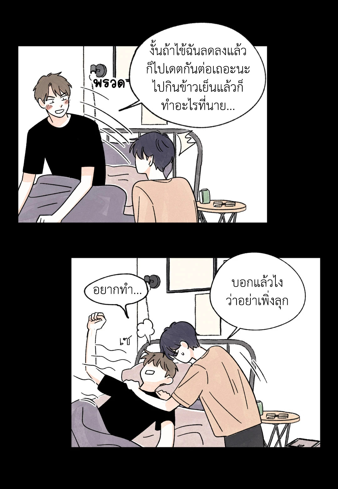 หน้า 10