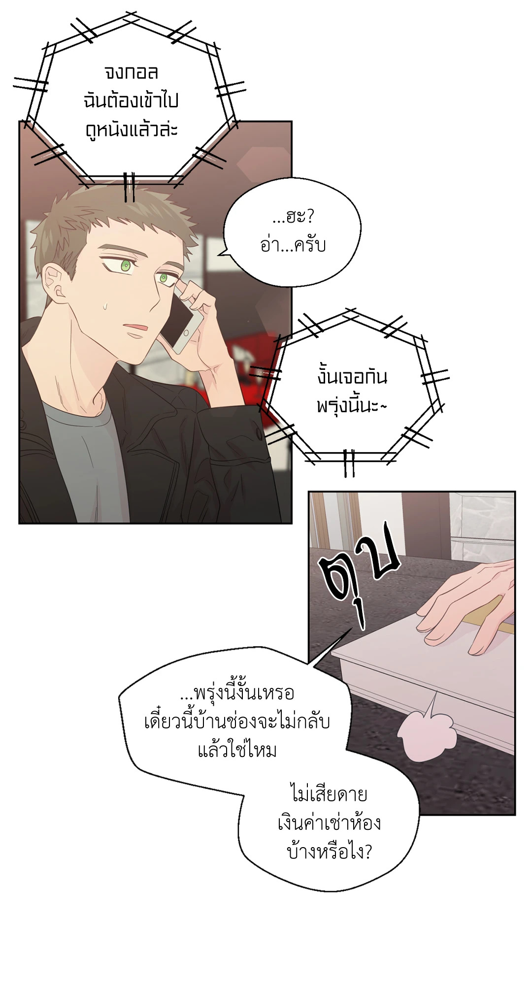 หน้า 7
