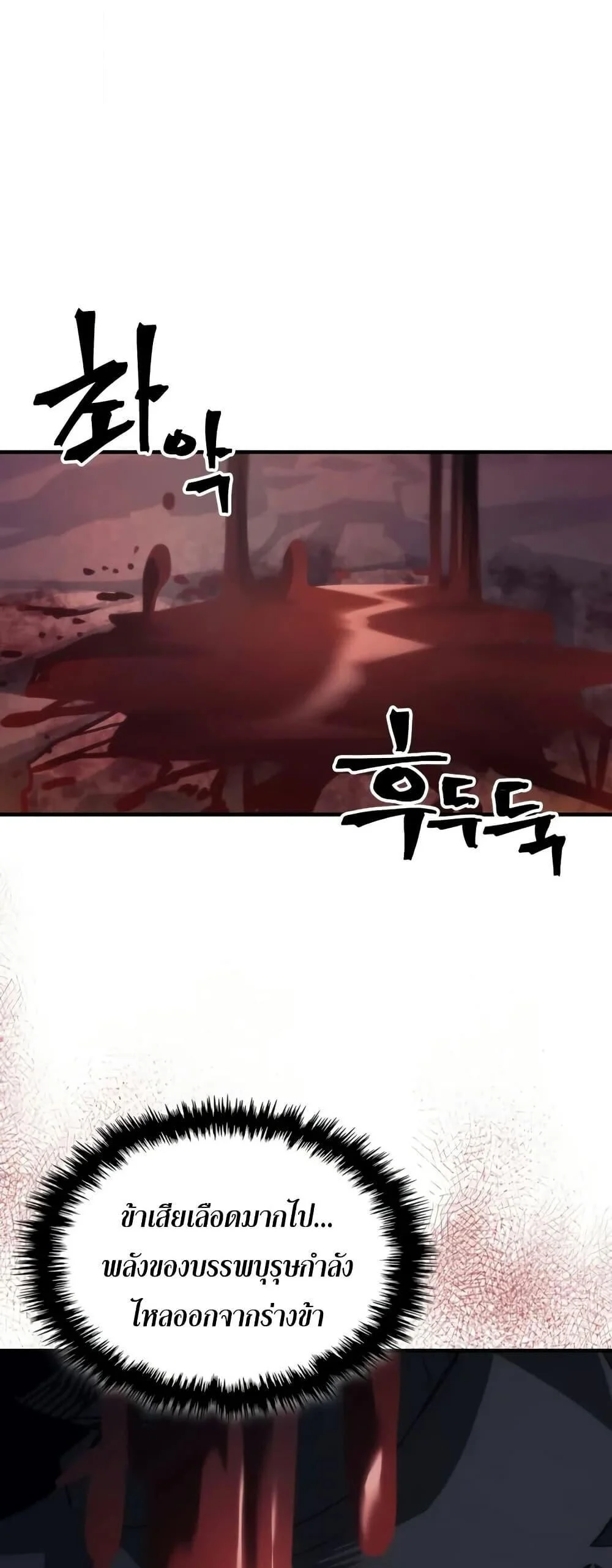 Mr Devourer Please Act Like a Final Boss ทำตัวให้สมกับเป็นมอนสเตอร์บอสหน่อยสิ คุณสวอลโลว์! ตอนที่ 101 - รูปที่ 2